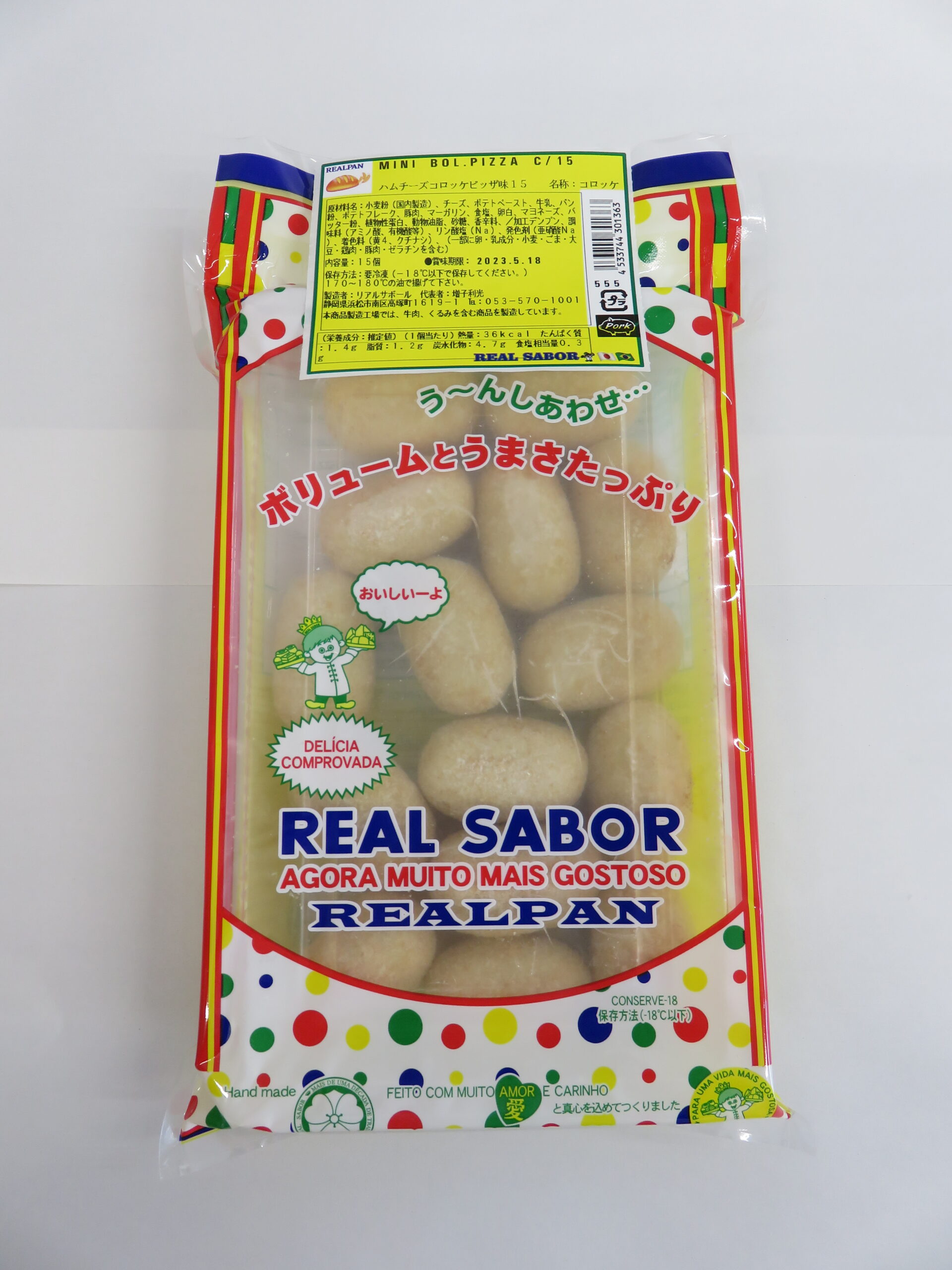 (770)ピザコロッケ　15個（生） BOLINHO DE PIZZA